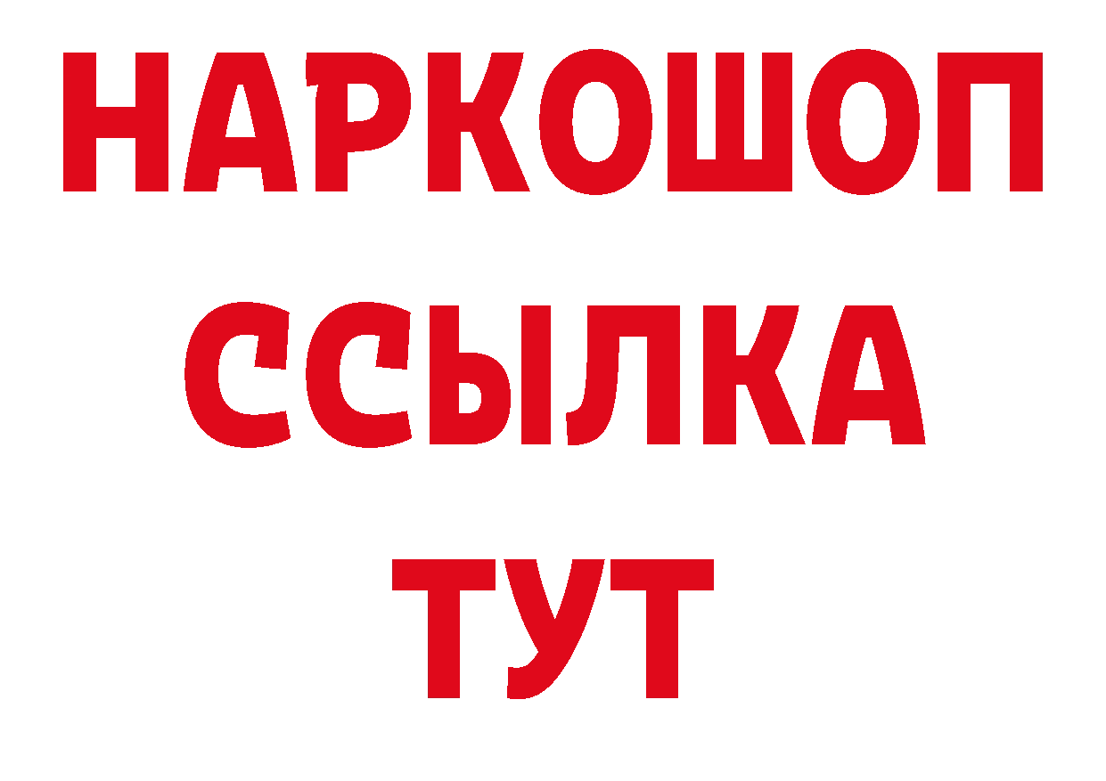 Бутират оксибутират вход дарк нет блэк спрут Верея